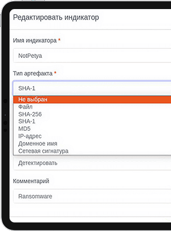Индикаторы компроментации
