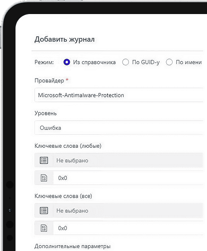 Сбор данных журналов