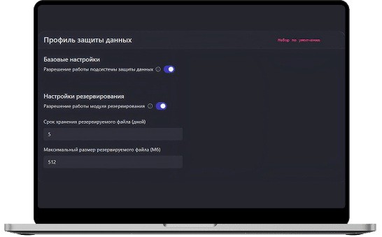 Модуль защиты от вирусов-вымогателей