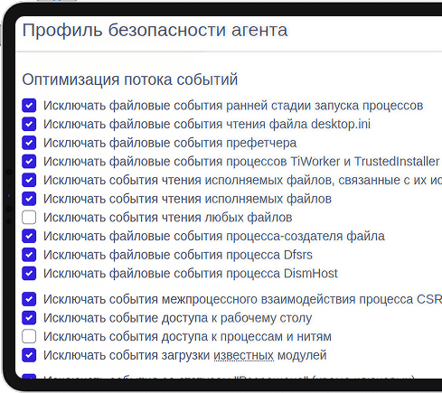 Профиль безопасности агента