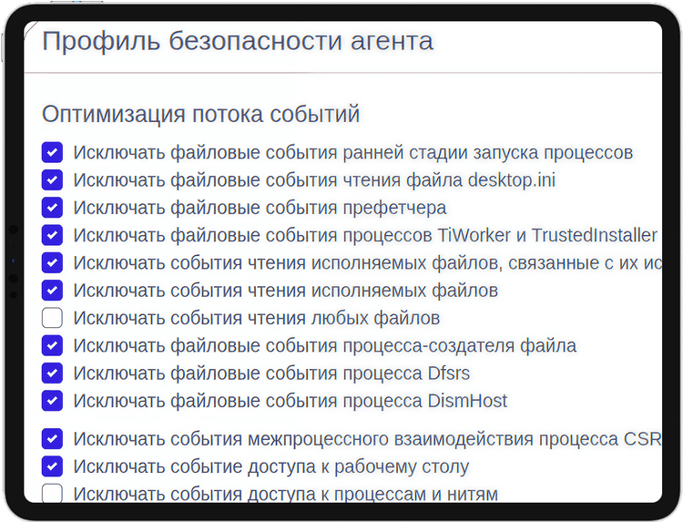 Профиль безопасности агента