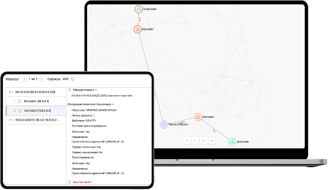 Трассировка маршрутов