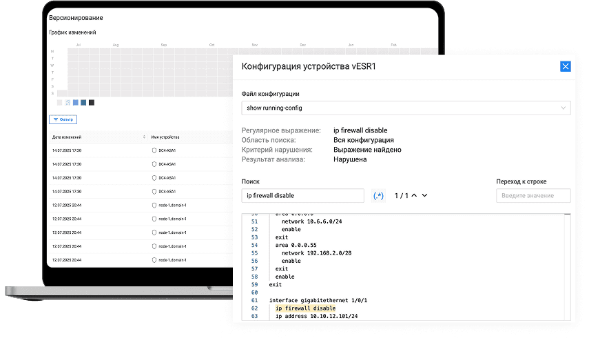 Контроль изменений