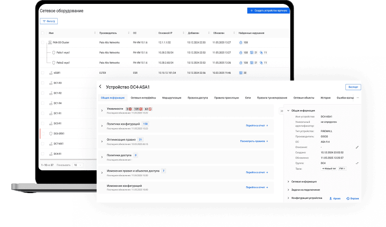 Инвентаризация сетевого оборудования