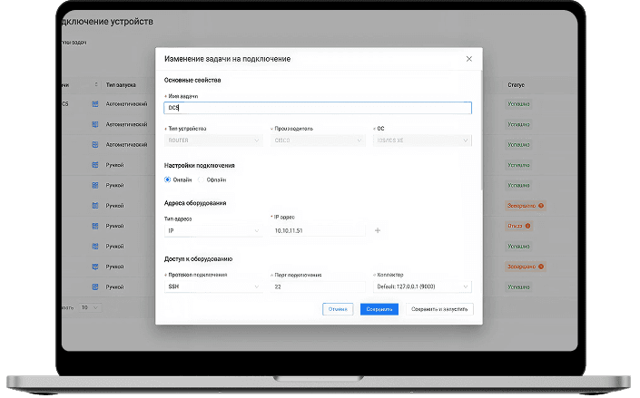 Сбор конфигураций
